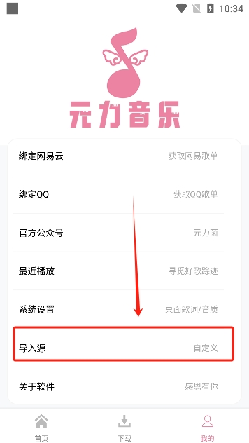 元力音乐2025