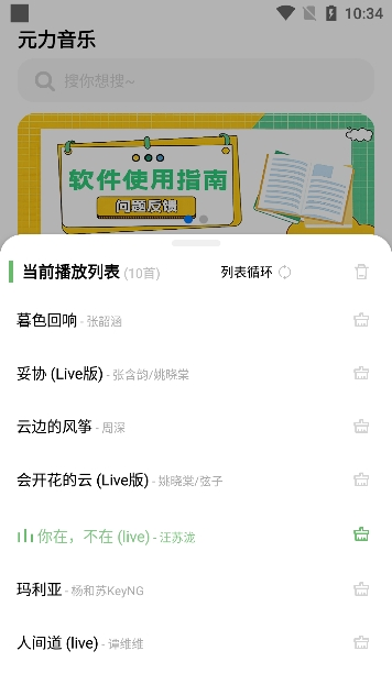 元力音乐2025