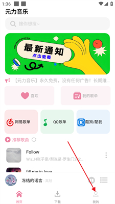 元力音乐1.5.0