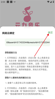 元力音乐1.5.0