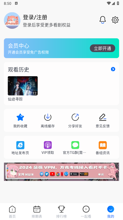 三号动漫官方正版截图4