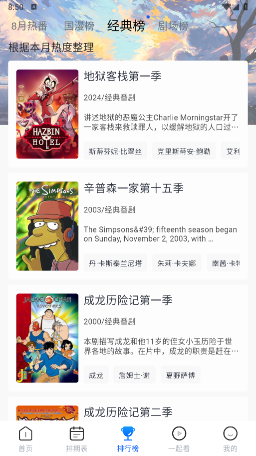 三号动漫官方正版截图3