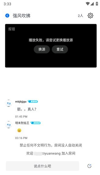 三号动漫官方正版