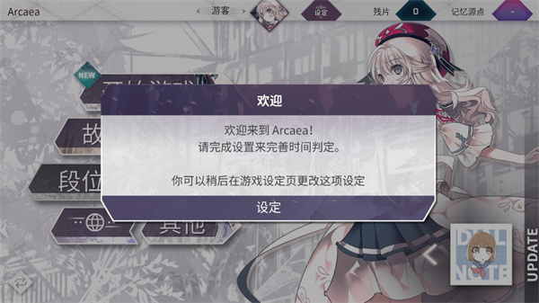 韵律源点arcaea官方版
