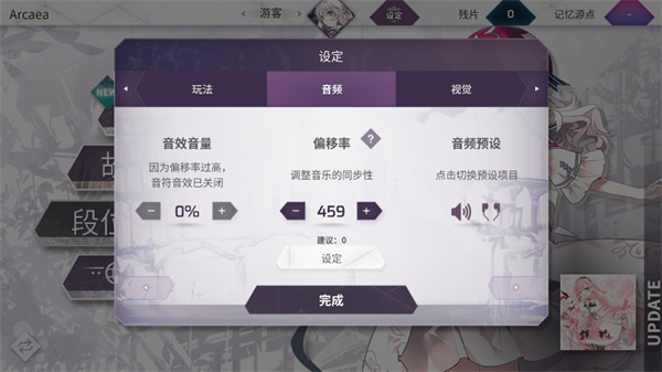 韵律源点arcaea官方版