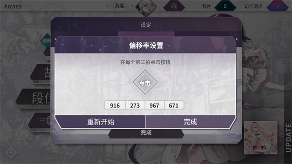 韵律源点arcaea官方版