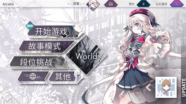 韵律源点arcaea官方版