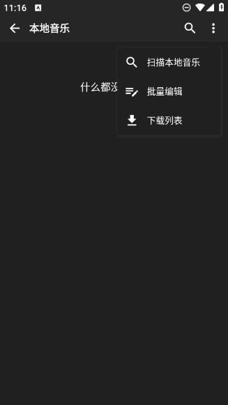 刺桐音乐截图3