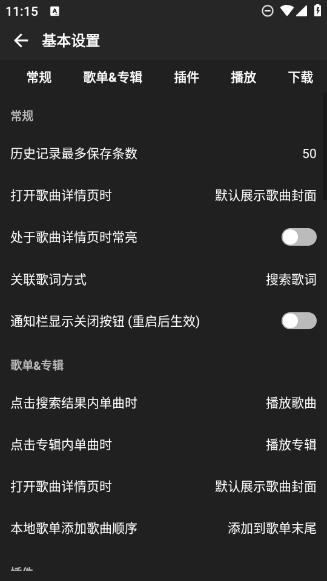 刺桐音乐截图4