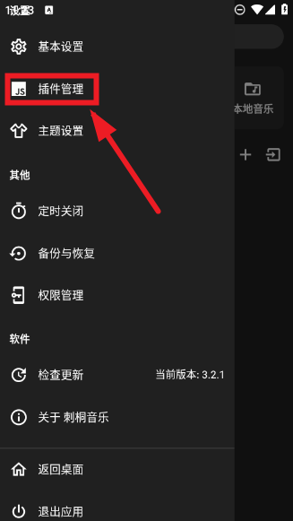 刺桐音乐