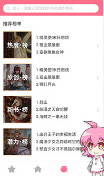轻萌小说