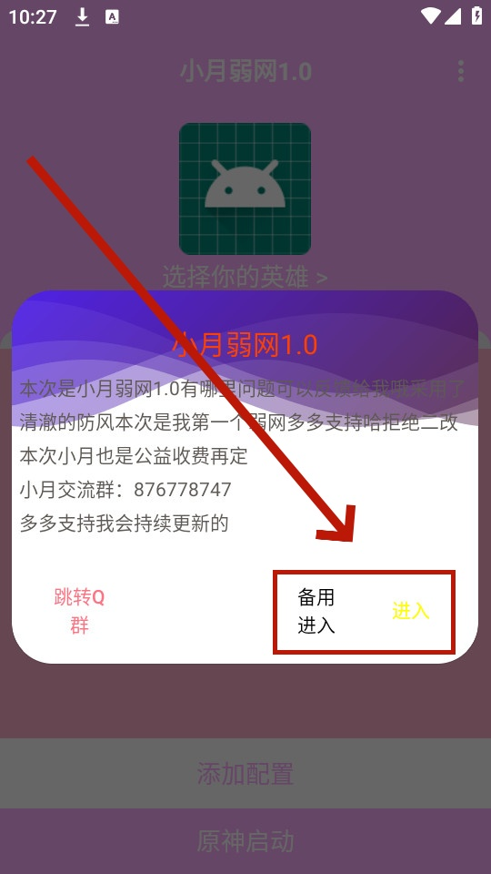 小月弱网