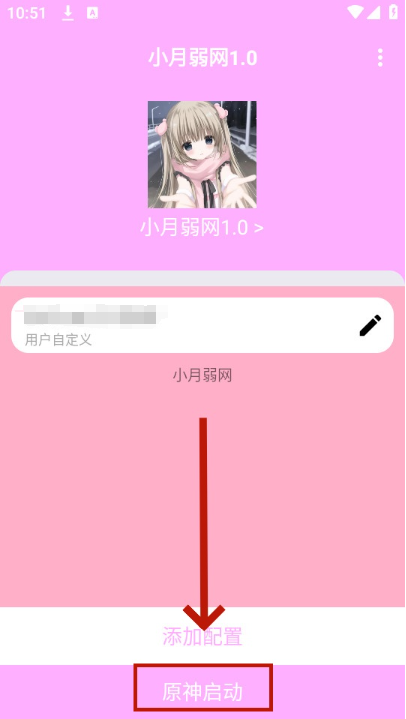 小月弱网