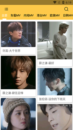 mv下载器