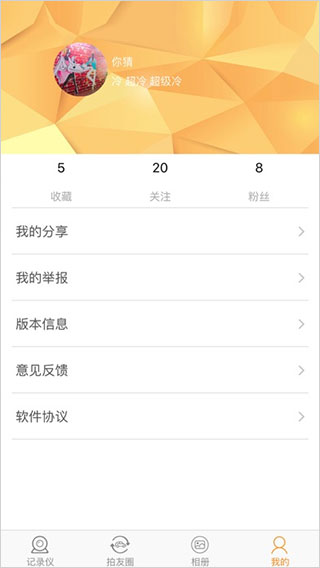 roadcam行车记录仪截图4