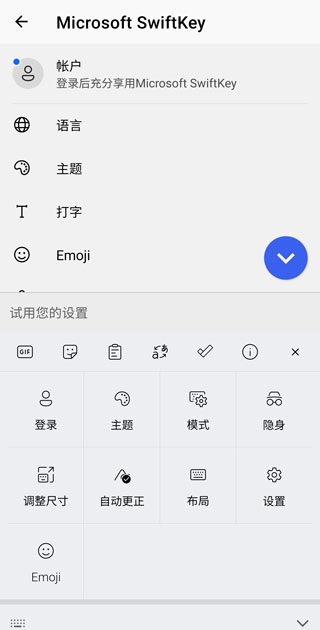 swiftkey
