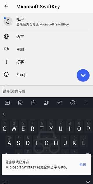 swiftkey