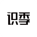 识季