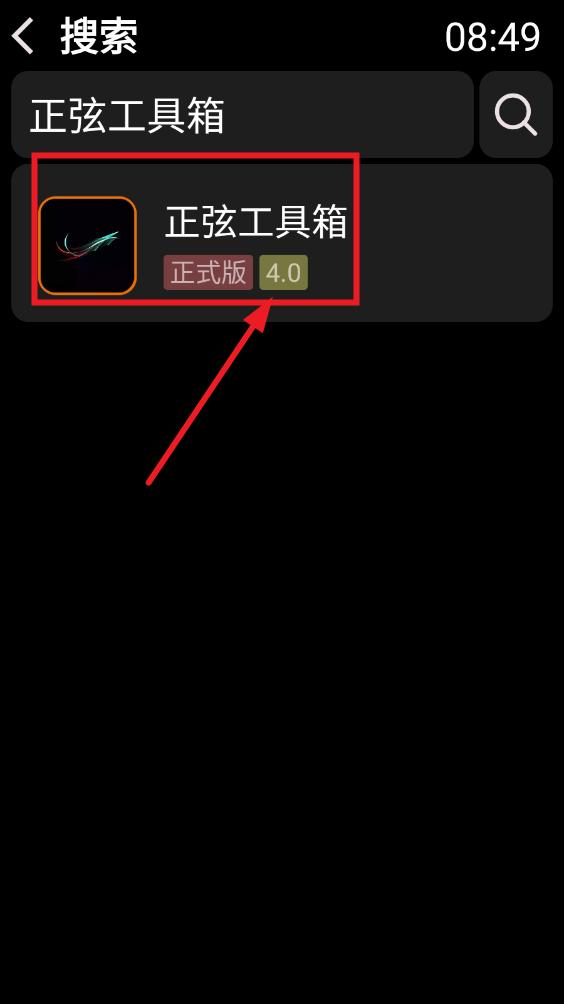 弦应用商店