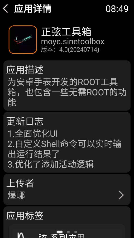 弦应用商店