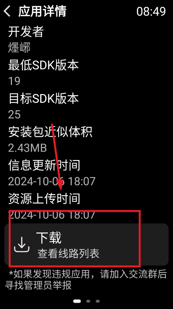 弦应用商店
