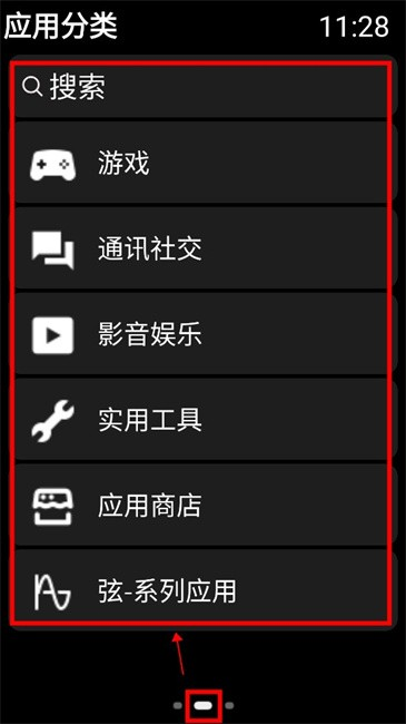弦应用商店apk