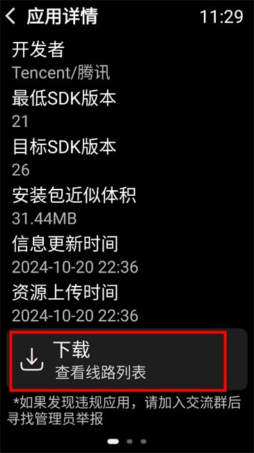 弦应用商店apk