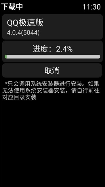 弦应用商店apk