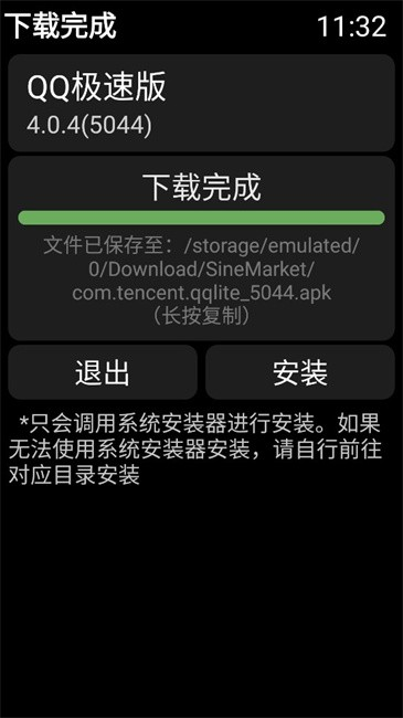 弦应用商店apk