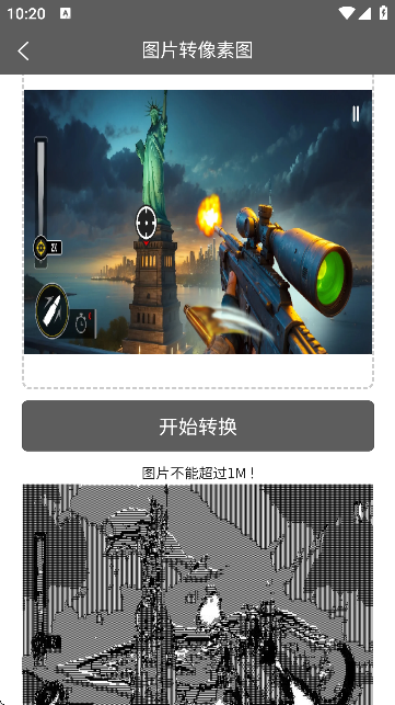 TK工具箱截图4