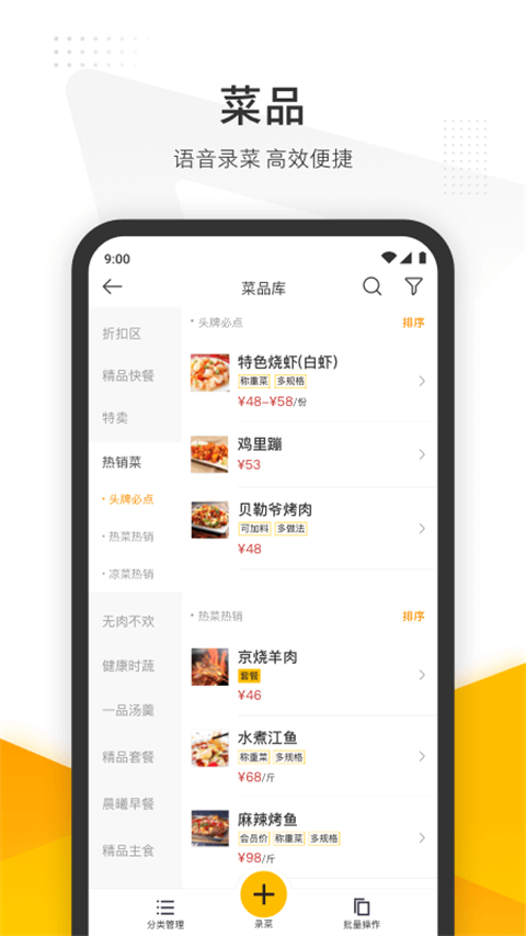 美团管家截图2