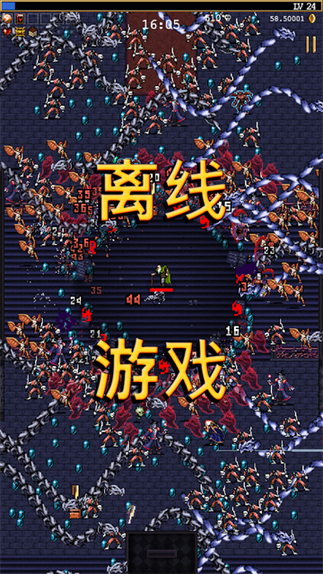 吸血鬼幸存者截图5