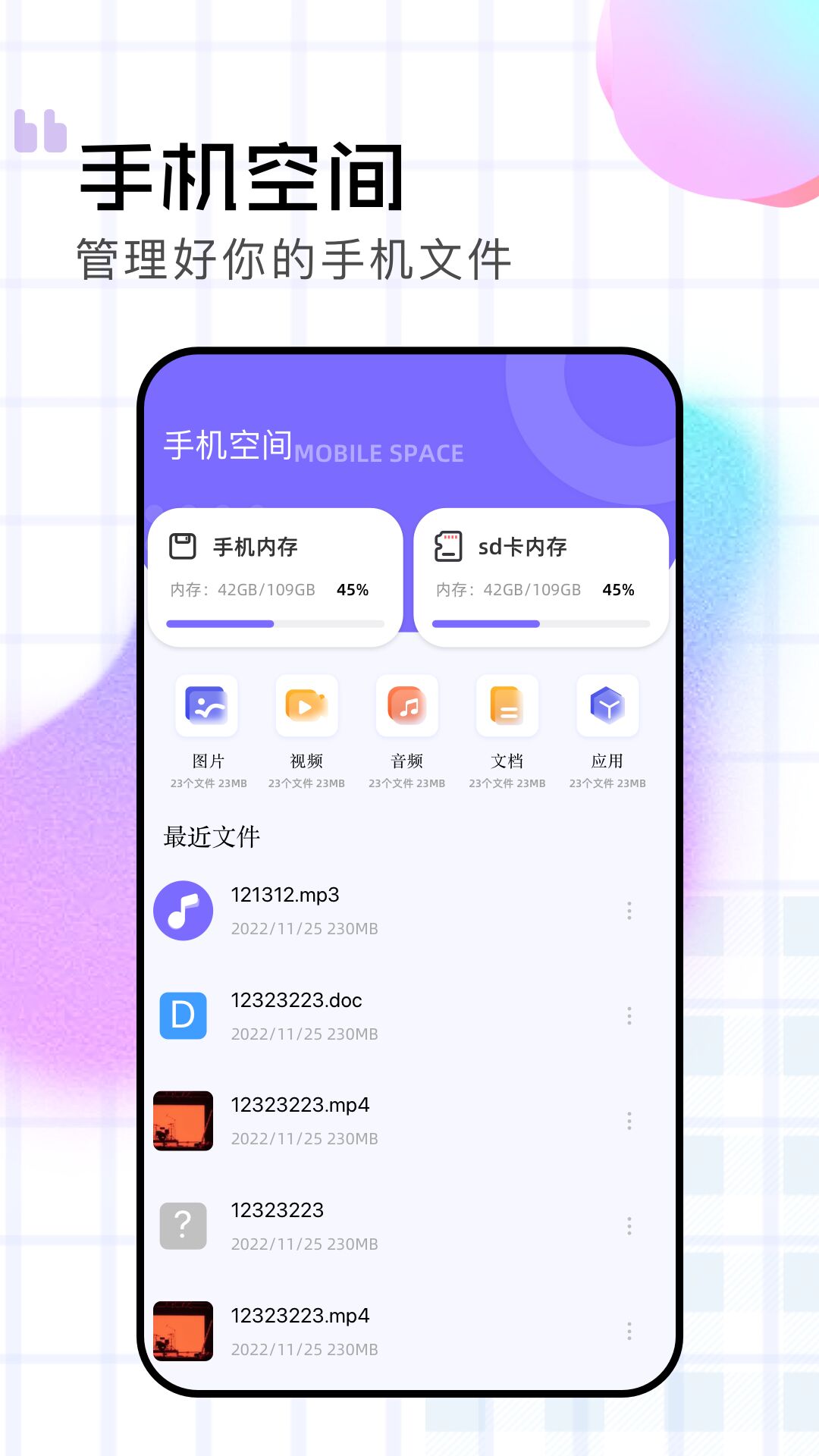 lets文件传输截图2