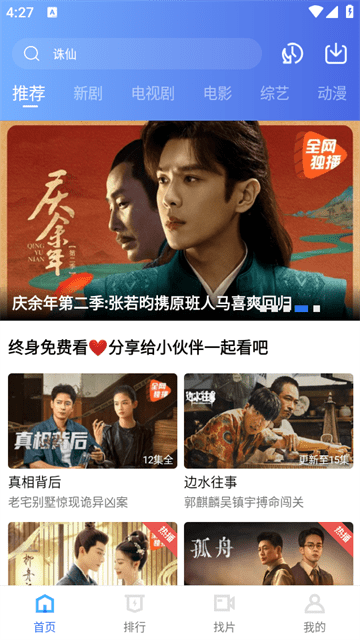 大地视频截图2