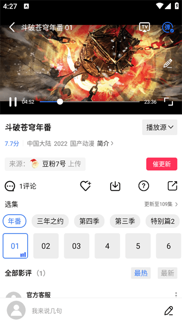 大地视频截图4
