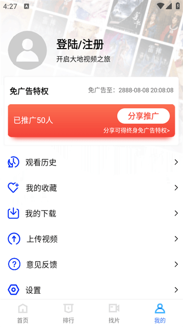 大地视频截图5