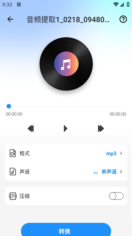 全能视频音频转换器截图3
