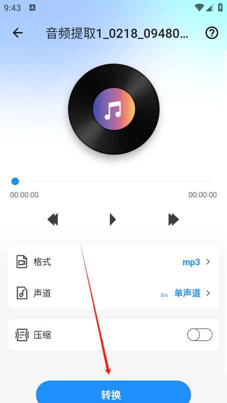 全能视频音频转换器