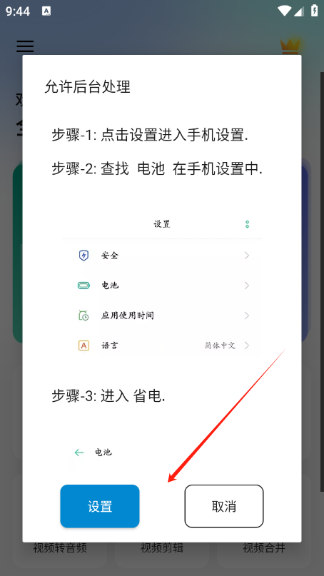 全能视频音频转换器