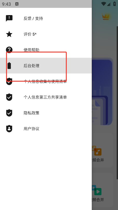 全能视频音频转换器