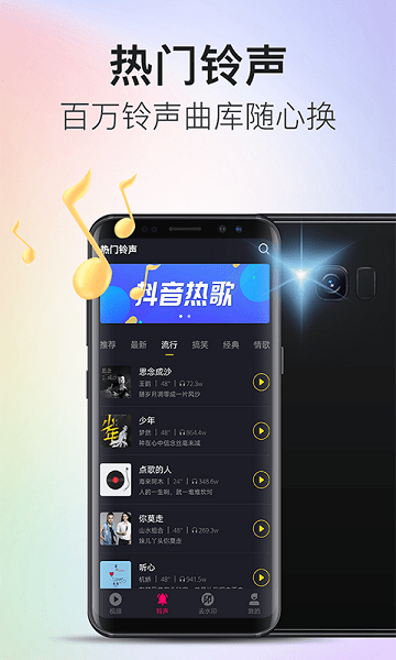 多彩来电截图3