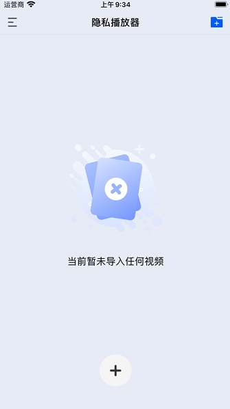 深造播放器截图1