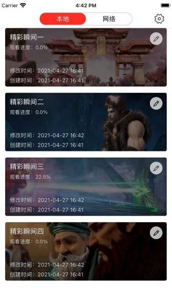 深造播放器截图3