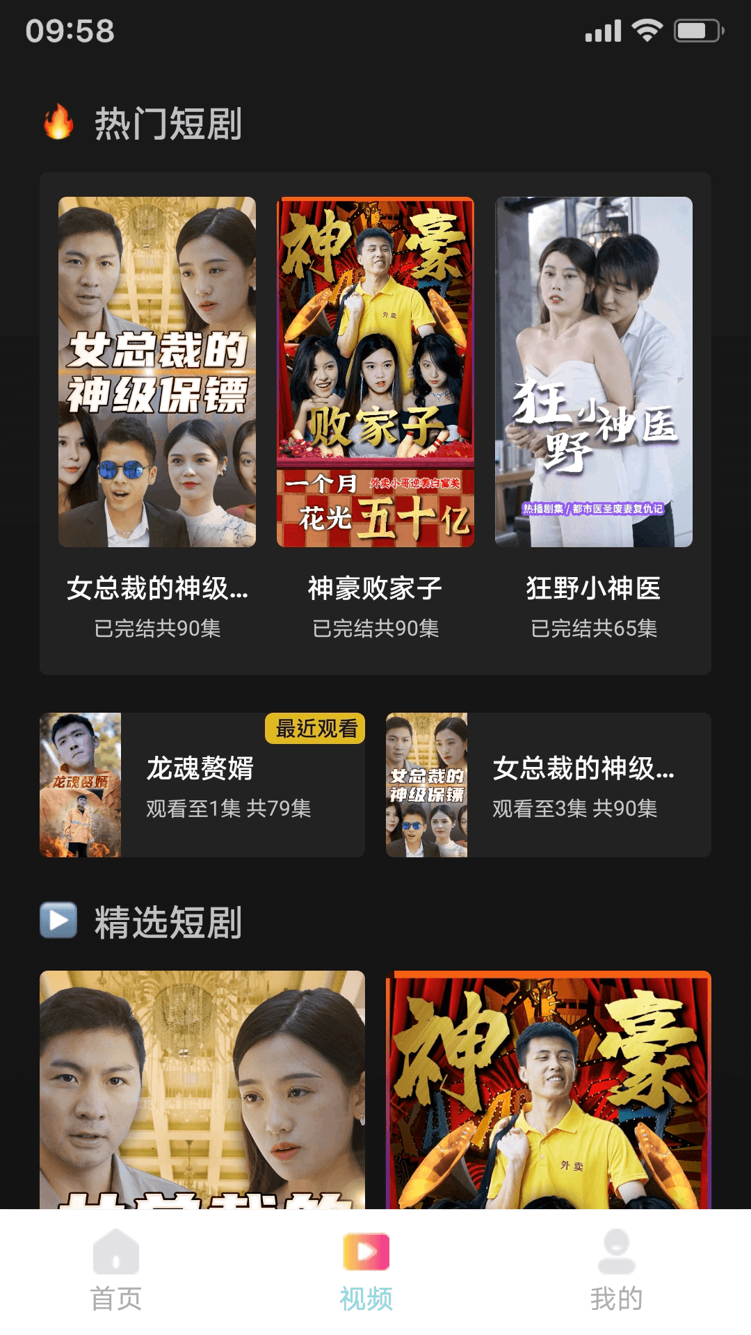 黄瓜短剧截图4