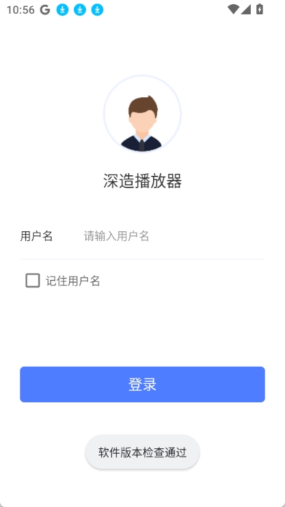 深造播放器