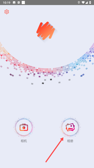 马赛克修图