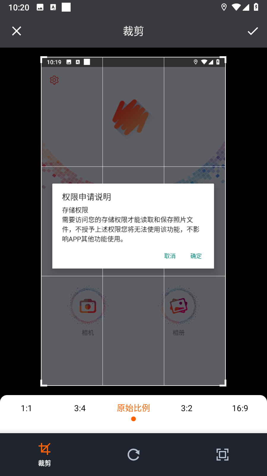 马赛克修图