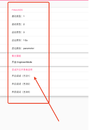 华强北开发者app
