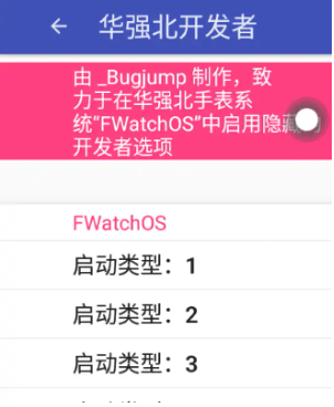 华强北开发者app