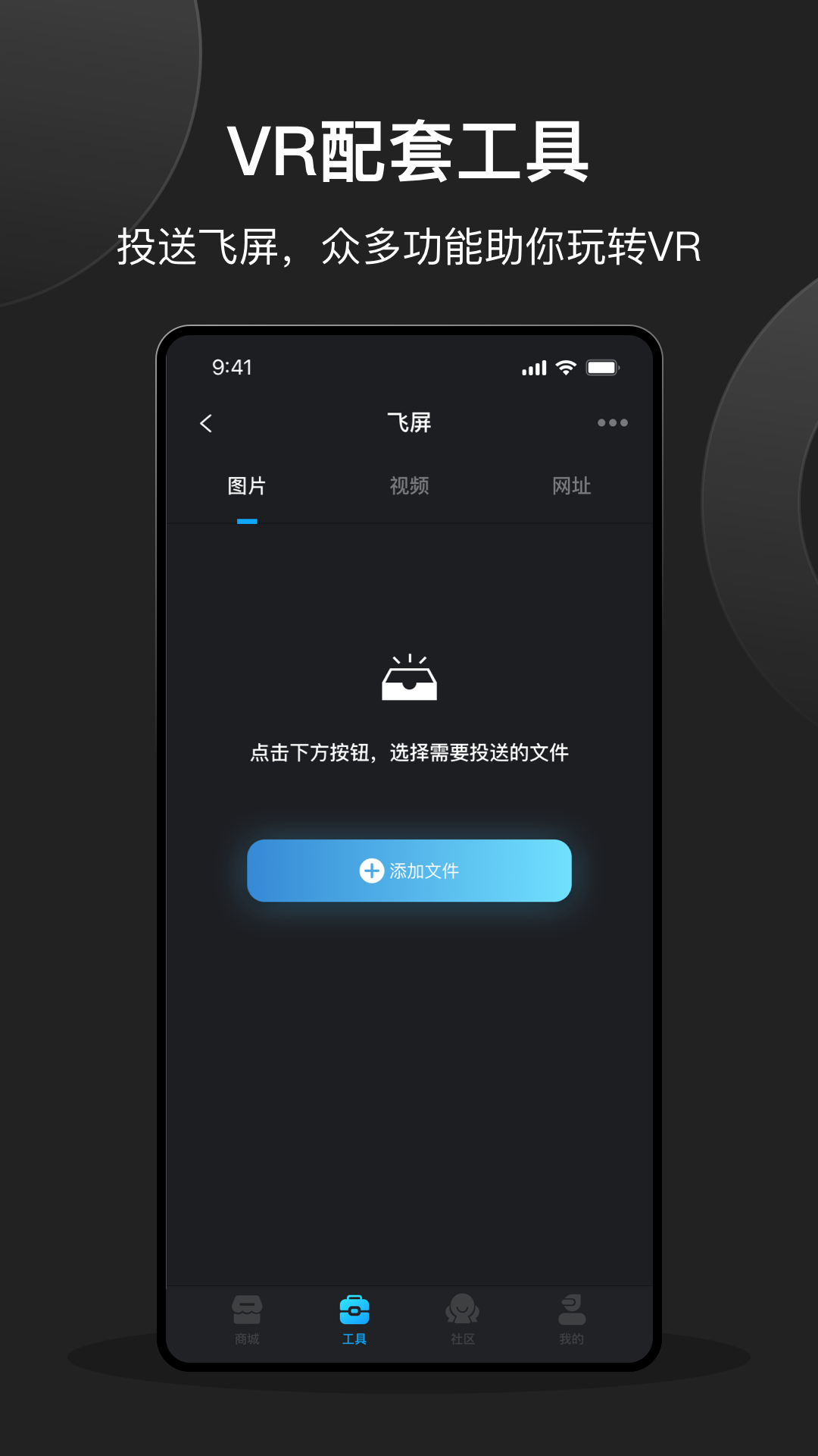 创维VR助手截图2